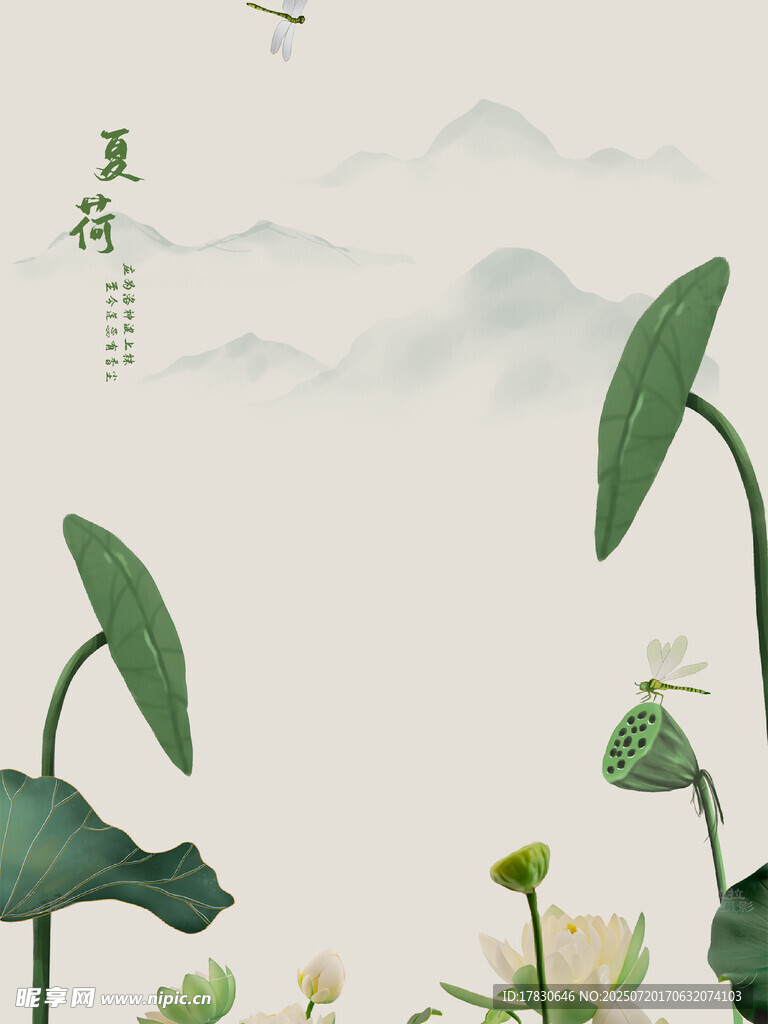 夏日荷塘水墨风插画
