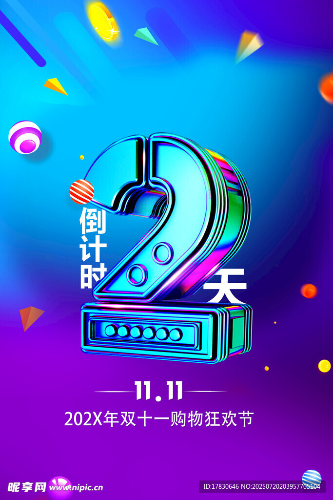 倒计时海报