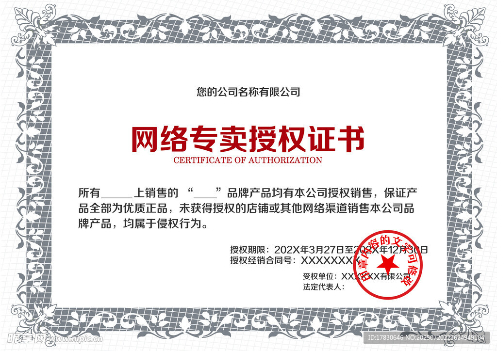 证书