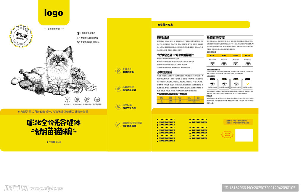 宠物食品包装设计展示