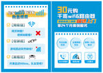 关于WIFI的常见故障问题