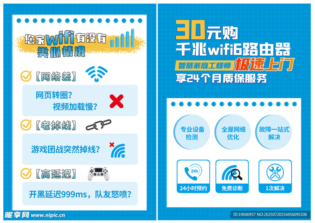 关于WIFI的常见故障问题
