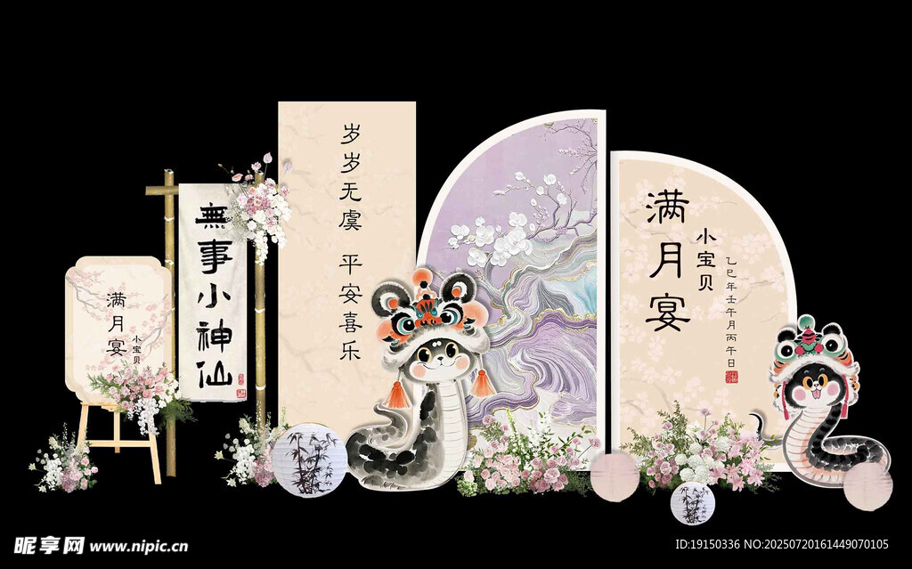 宝宝宴
