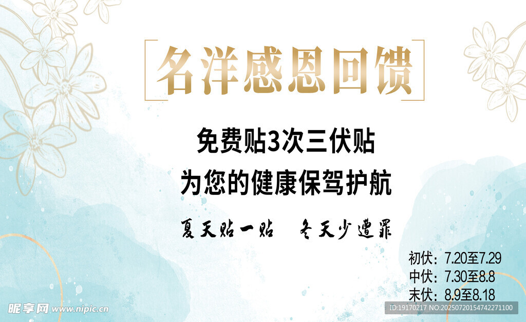 美容店体验卡
