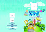 教育海报A3