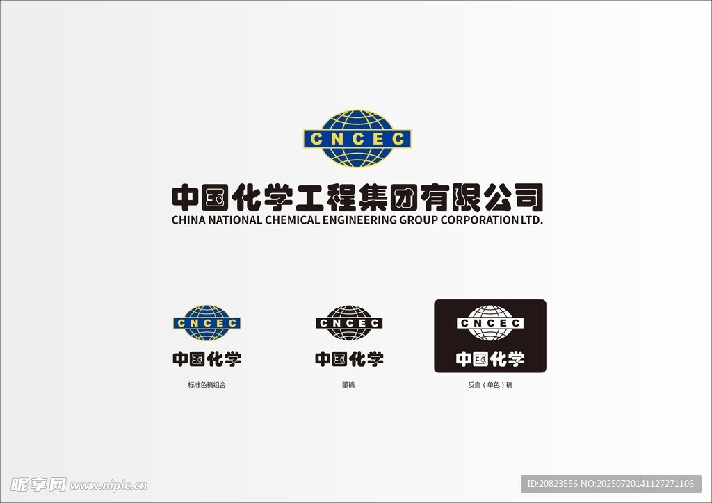 中国化学标志LOGO