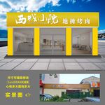 餐饮门头