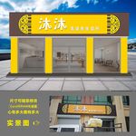 美容养生门头