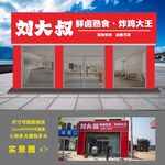 餐饮门头