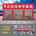 餐饮门头