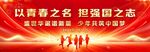 中国梦