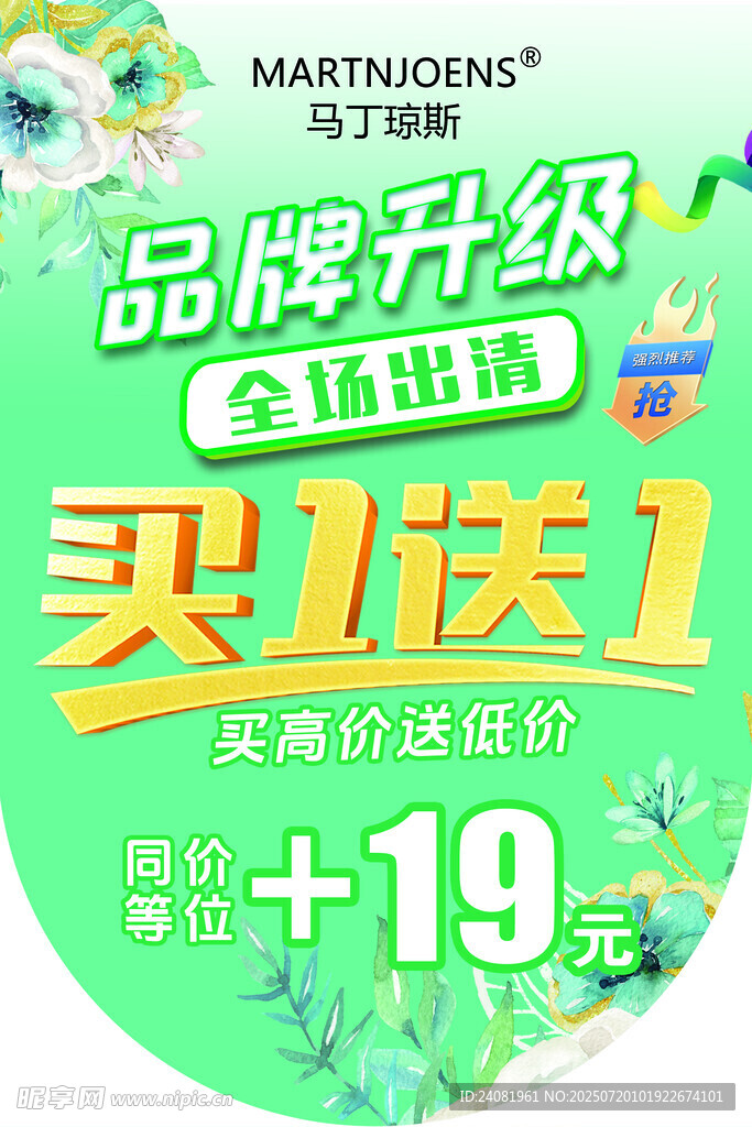 品牌升级