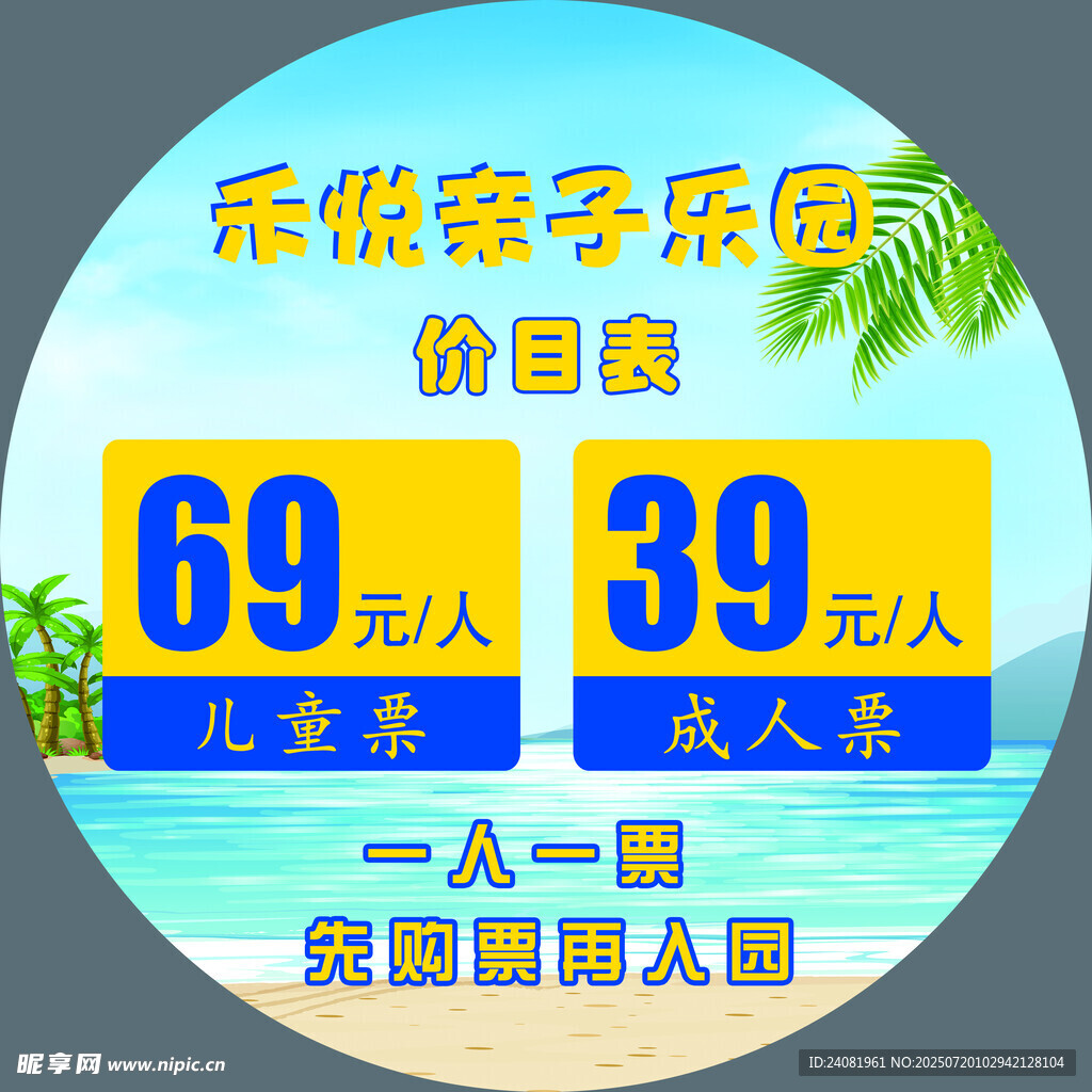 亲子乐园