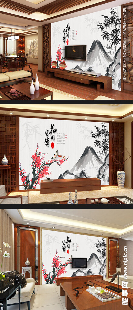 新中式背景墙