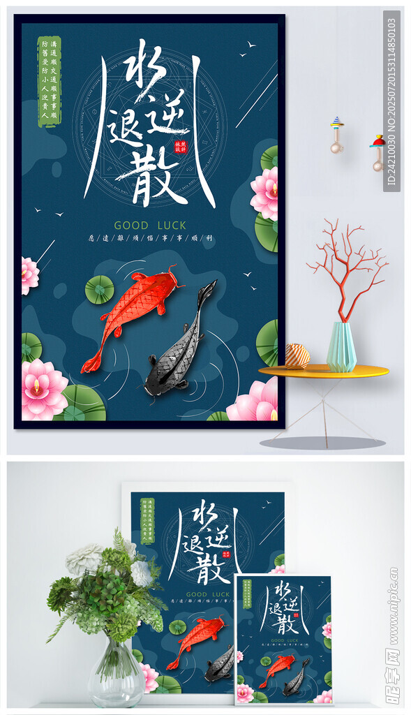 星座海报