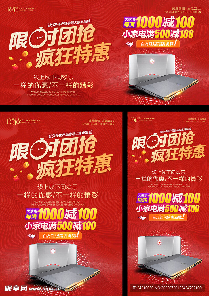 活动促销海报展板展架