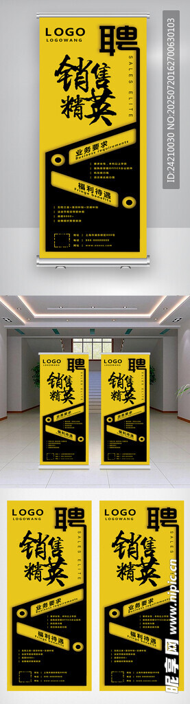 简约销售x展架