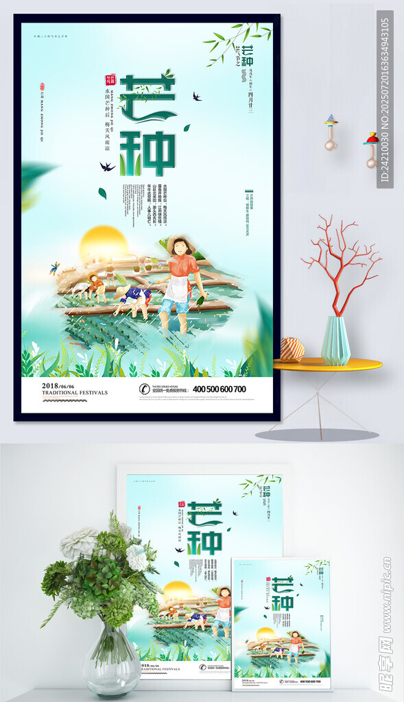 24节气海报
