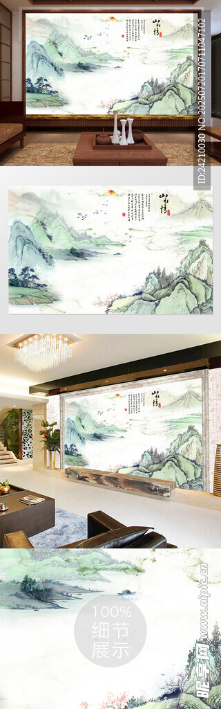 新中式背景墙
