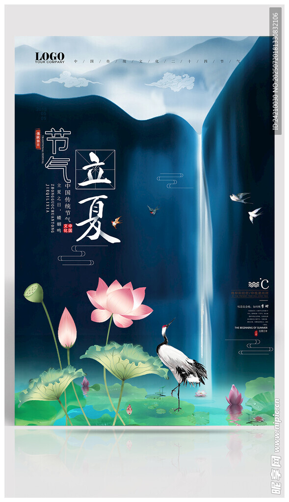 24节气海报