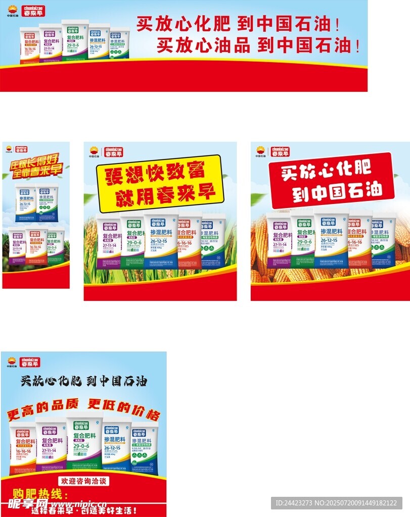 超市促销海报展示