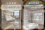 房屋入住须知及相关规定