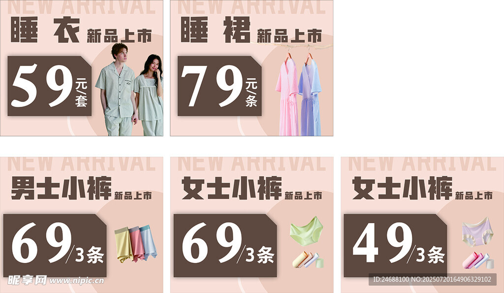 新品促销海报