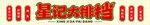 大排档招牌  烧烤门头
