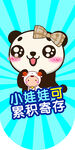 可爱熊猫存钱罐鼓励储蓄