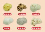各种馒头