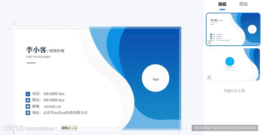 蓝色简约APP登录界面设计
