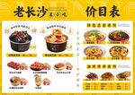 臭豆腐