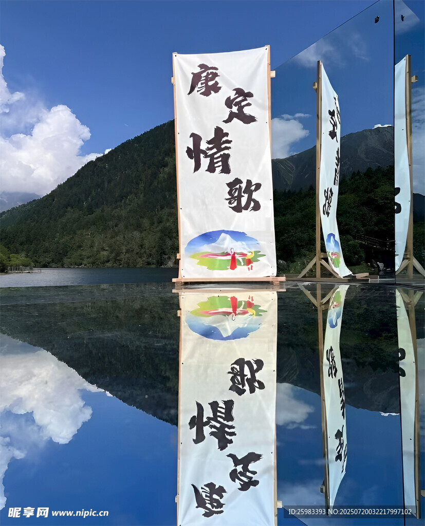 山水间的标语