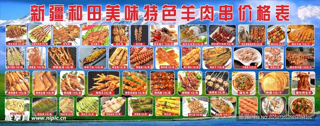 多样美食大集合