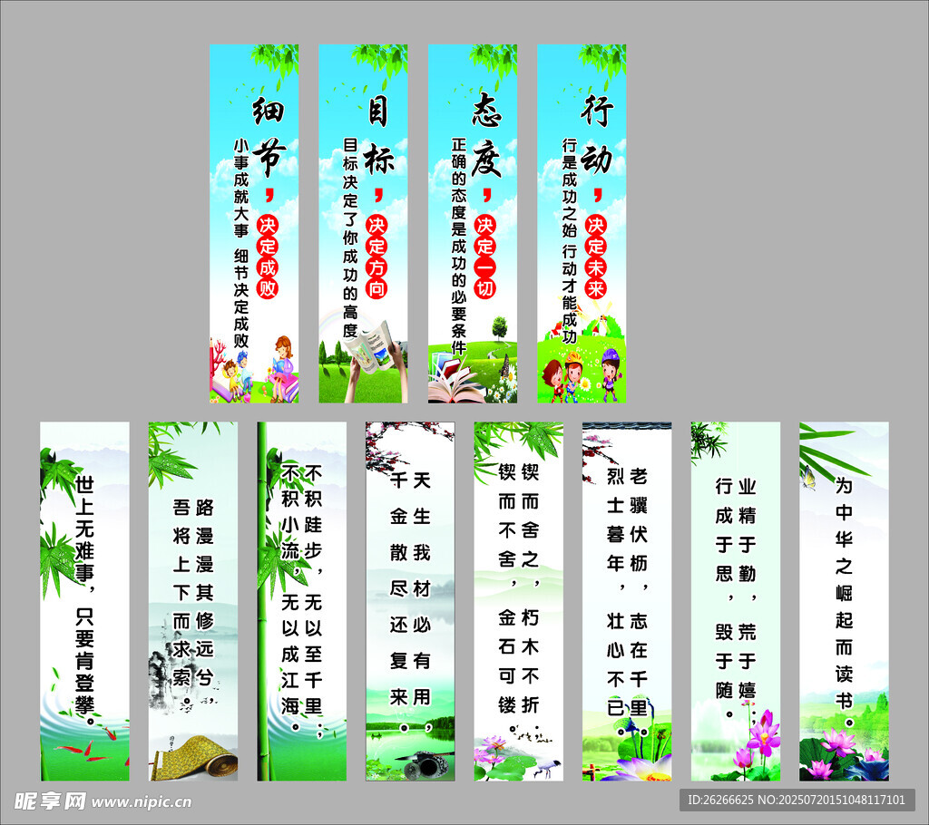 校园文化标语