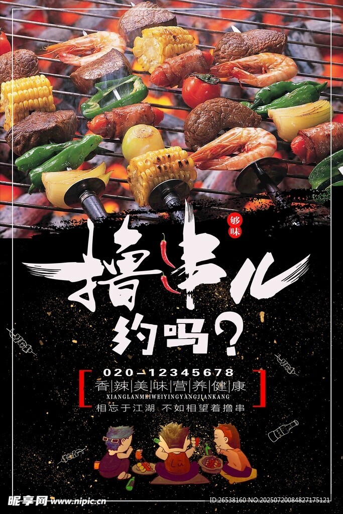 诱人美食约吗