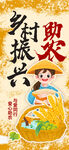 乡村振兴 