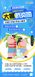 时尚风卡通小暑大暑夏至芒种节气