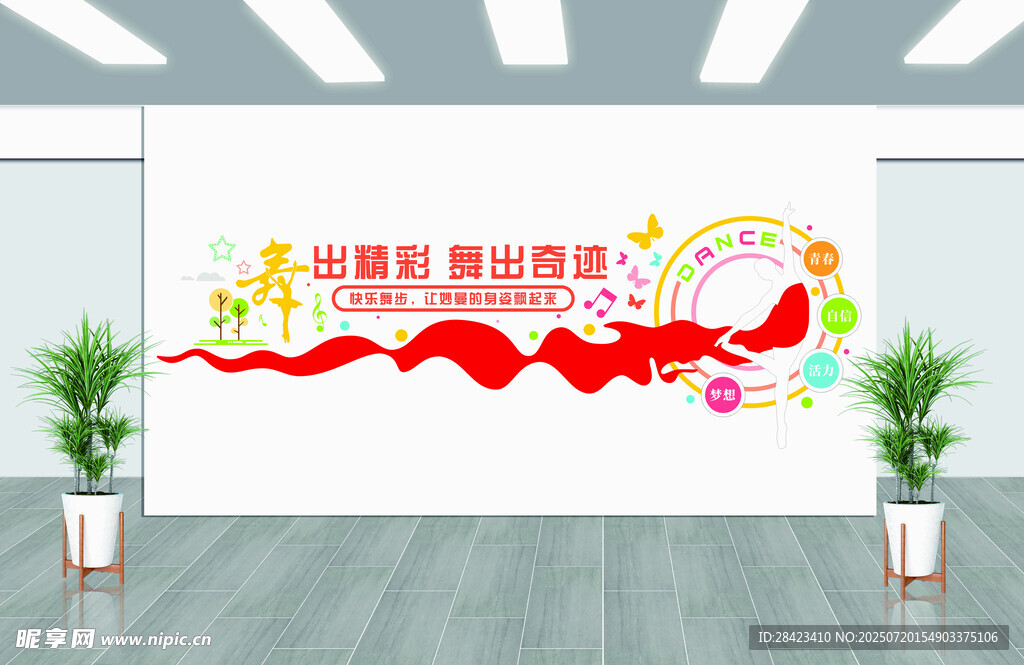 舞出精彩校园艺术社团少儿舞蹈文