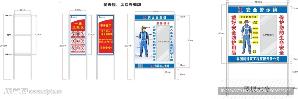 安全警示镜