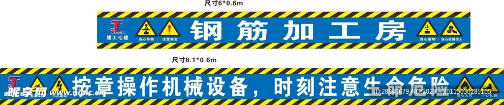 钢筋加工棚标识牌