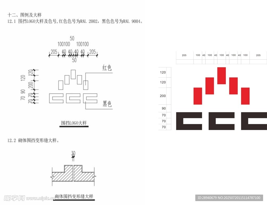 建筑设计图纸展示