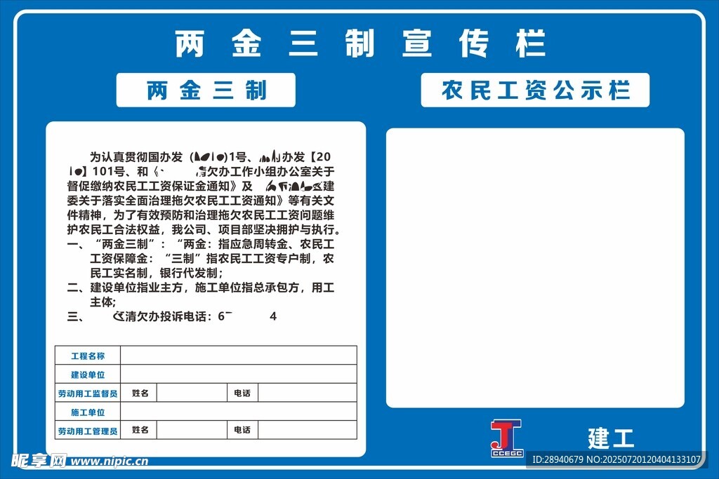 两金三制