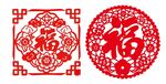 传统福字剪纸图案