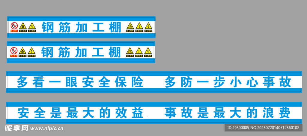 钢筋棚加工