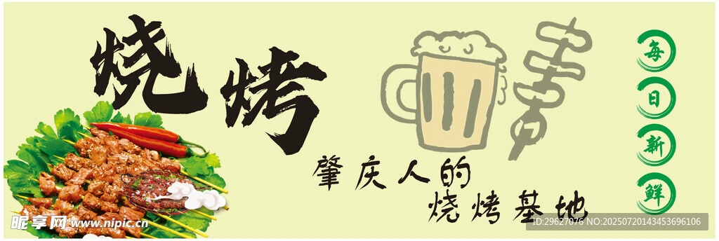 烧烤灯箱