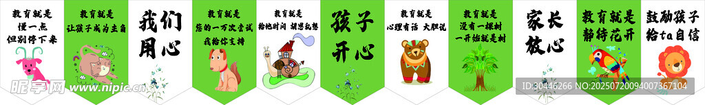 彩旗