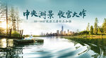 地产价值海报