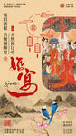 订婚宴