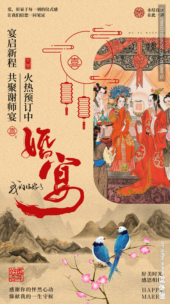 订婚宴